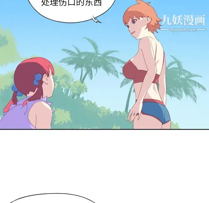 15少女漂流记 - 第3话 - page 10