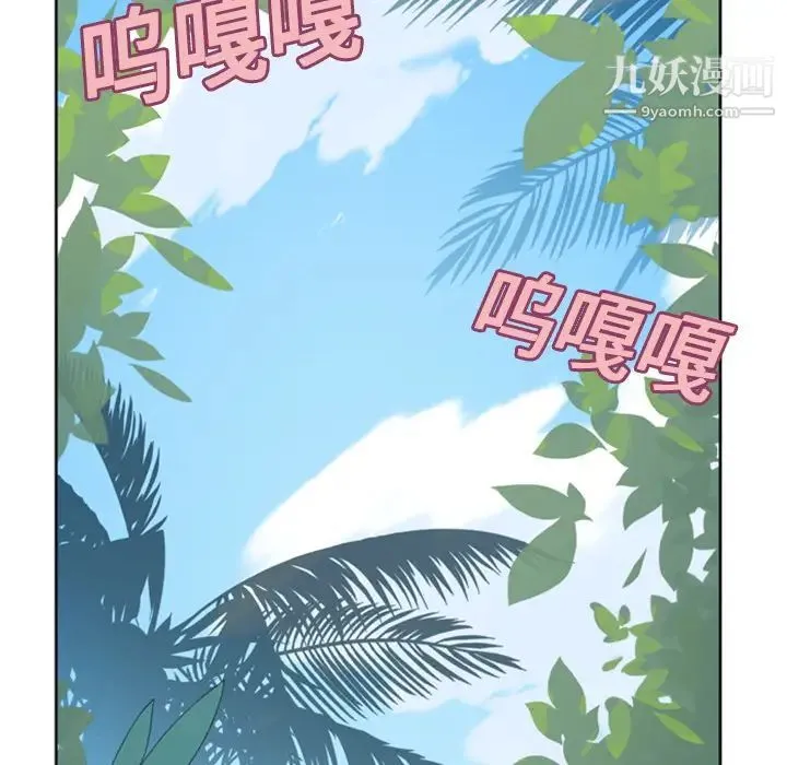 15少女漂流记 - 第3话 - page 13