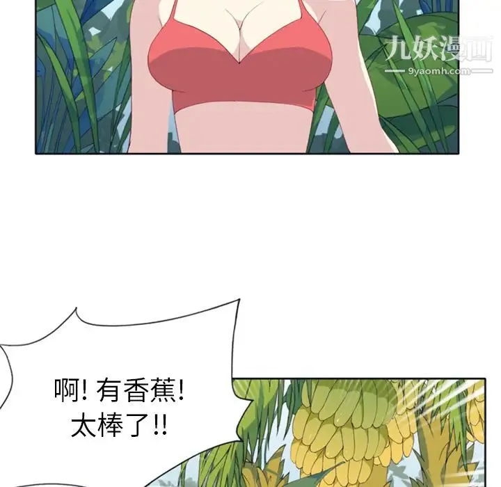 15少女漂流记 - 第3话 - page 15