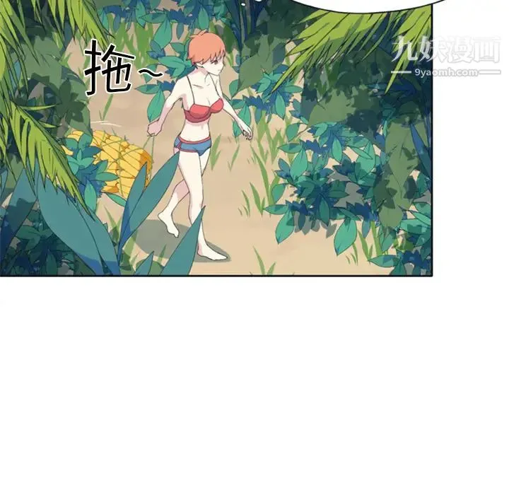 15少女漂流记 - 第3话 - page 17