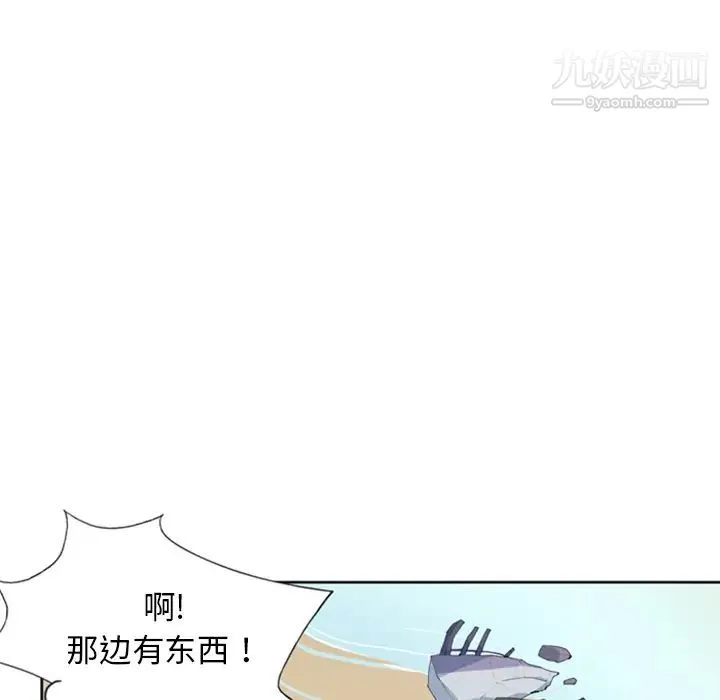 15少女漂流记 - 第3话 - page 18