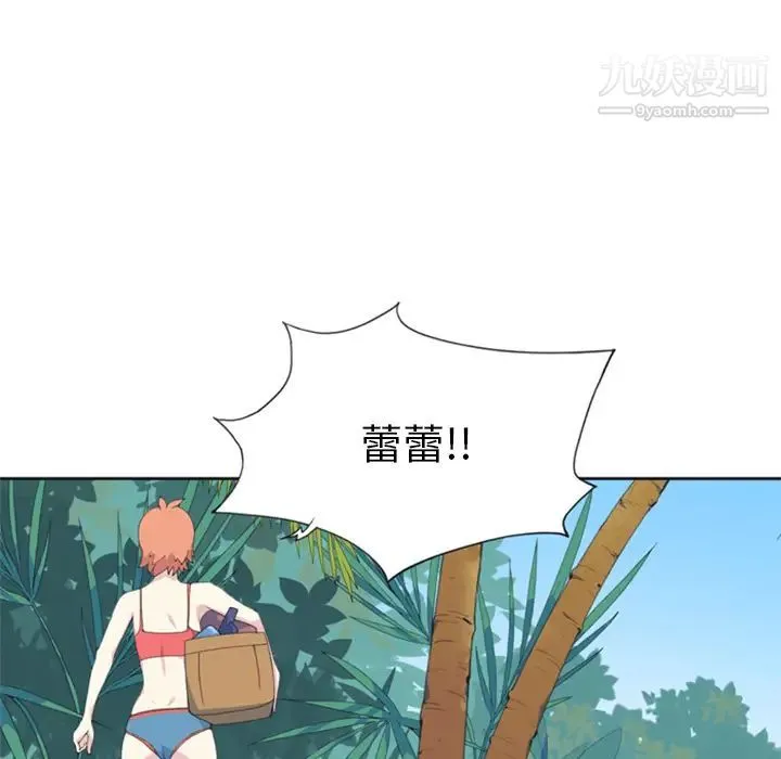 15少女漂流记 - 第3话 - page 21