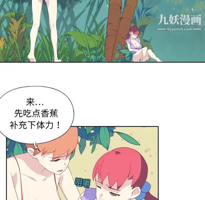 15少女漂流记 - 第3话 - page 22