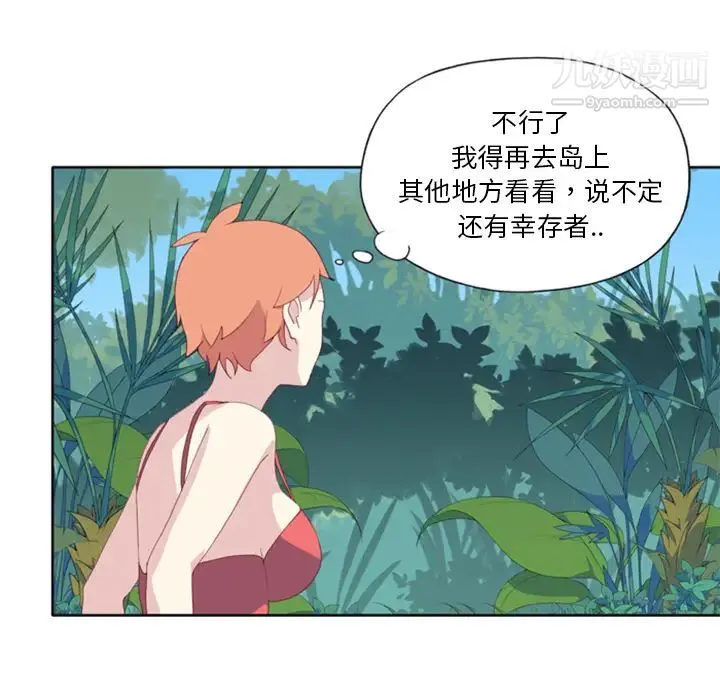 15少女漂流记 - 第3话 - page 26