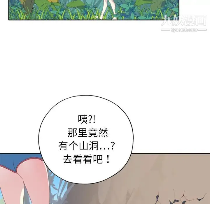 15少女漂流记 - 第3话 - page 28