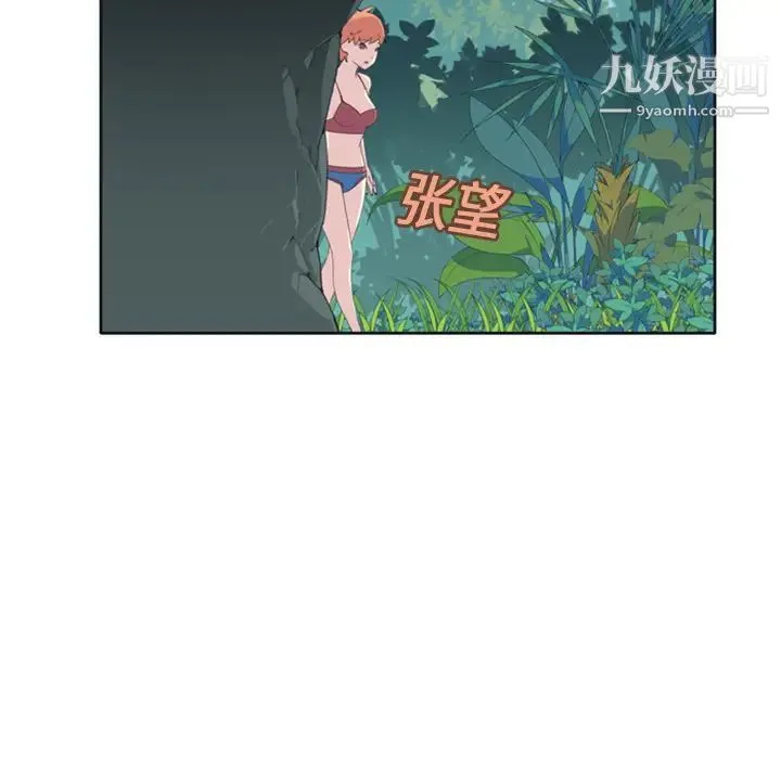 15少女漂流记 - 第3话 - page 30