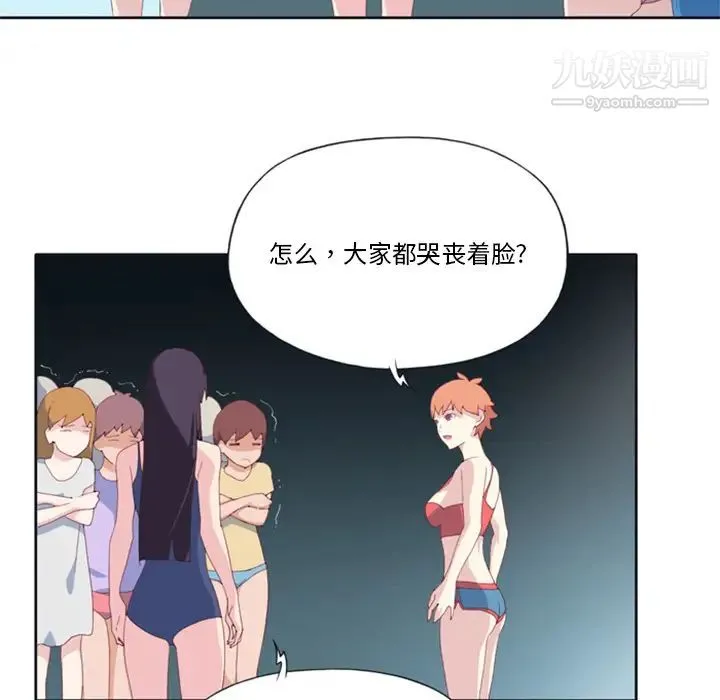 15少女漂流记 - 第3话 - page 37