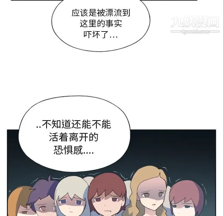 15少女漂流记 - 第3话 - page 38