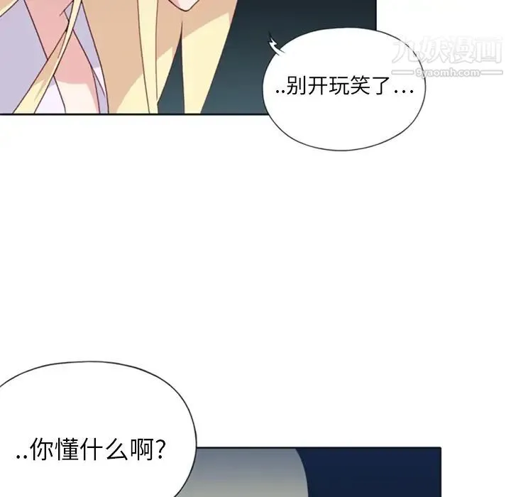 15少女漂流记 - 第3话 - page 41