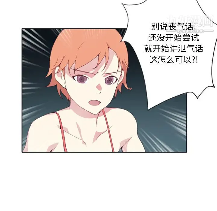 15少女漂流记 - 第3话 - page 43
