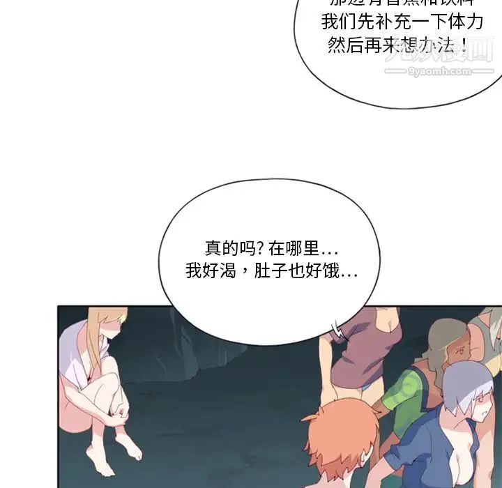 15少女漂流记 - 第3话 - page 46
