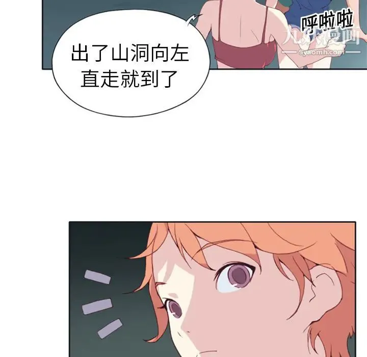15少女漂流记 - 第3话 - page 47