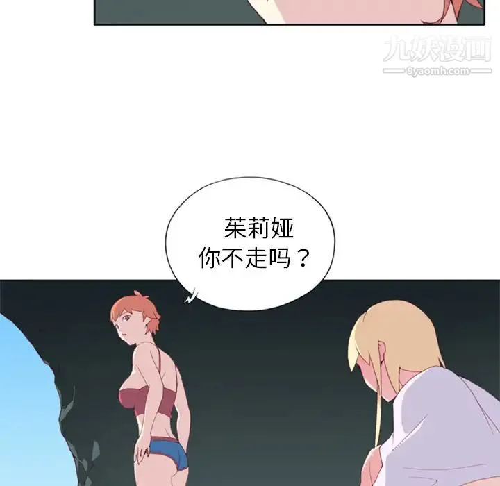 15少女漂流记 - 第3话 - page 48