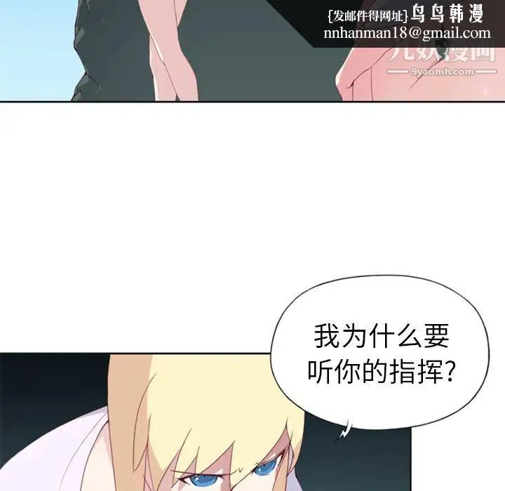 15少女漂流记 - 第3话 - page 49