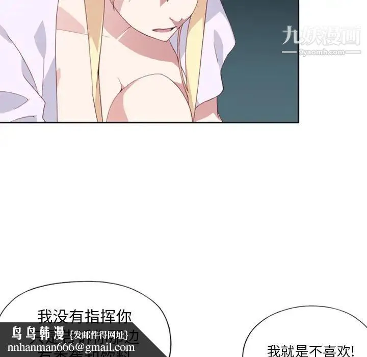 15少女漂流记 - 第3话 - page 50