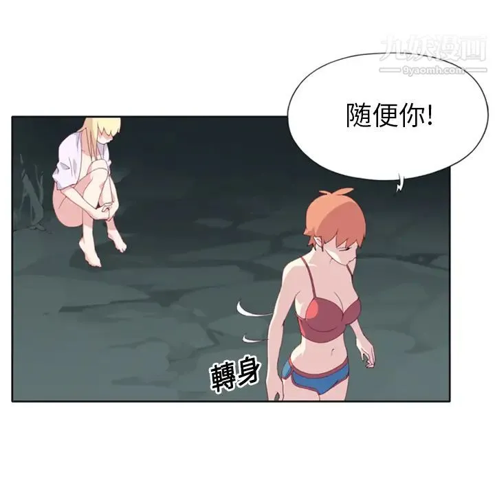 15少女漂流记 - 第3话 - page 53