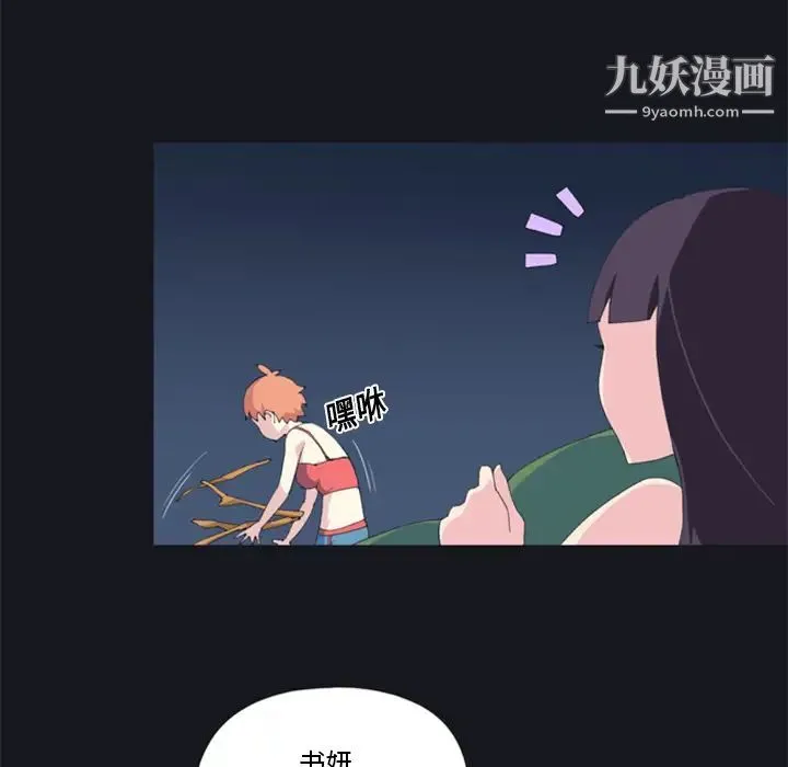 15少女漂流记 - 第3话 - page 65