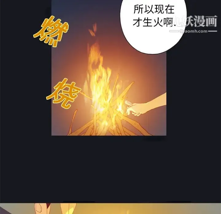 15少女漂流记 - 第3话 - page 70