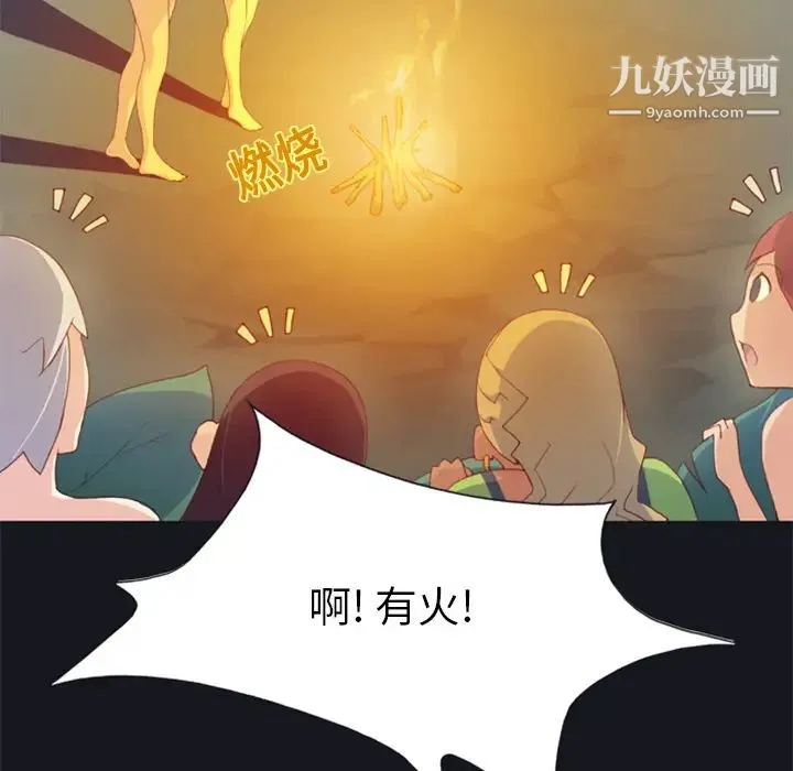 15少女漂流记 - 第3话 - page 71