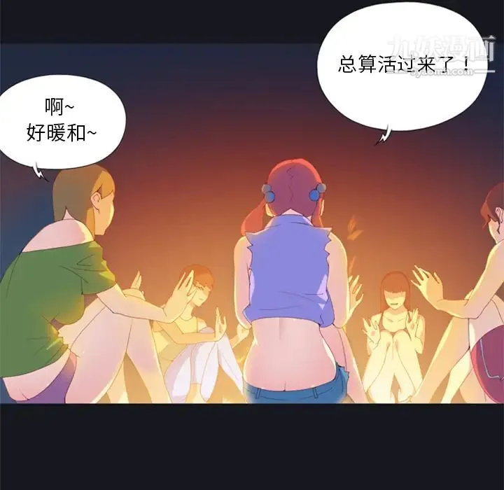15少女漂流记 - 第3话 - page 73