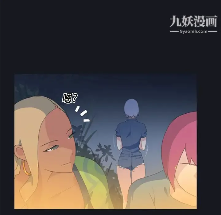 15少女漂流记 - 第3话 - page 77