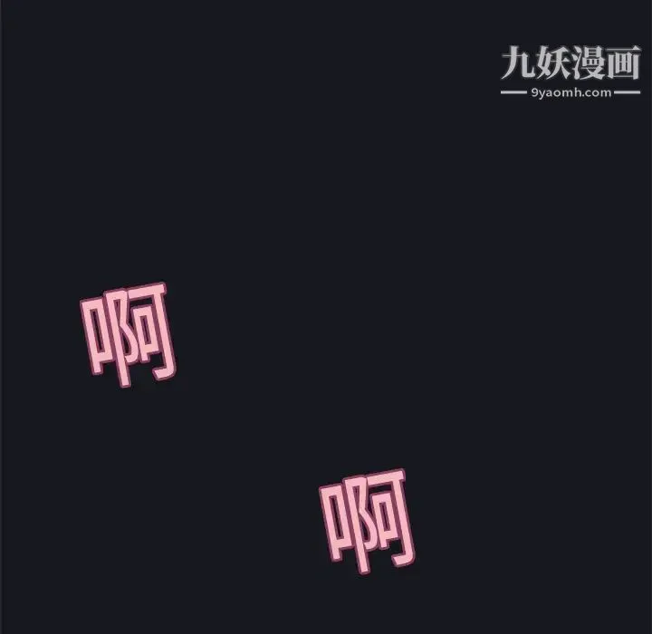 15少女漂流记 - 第3话 - page 78