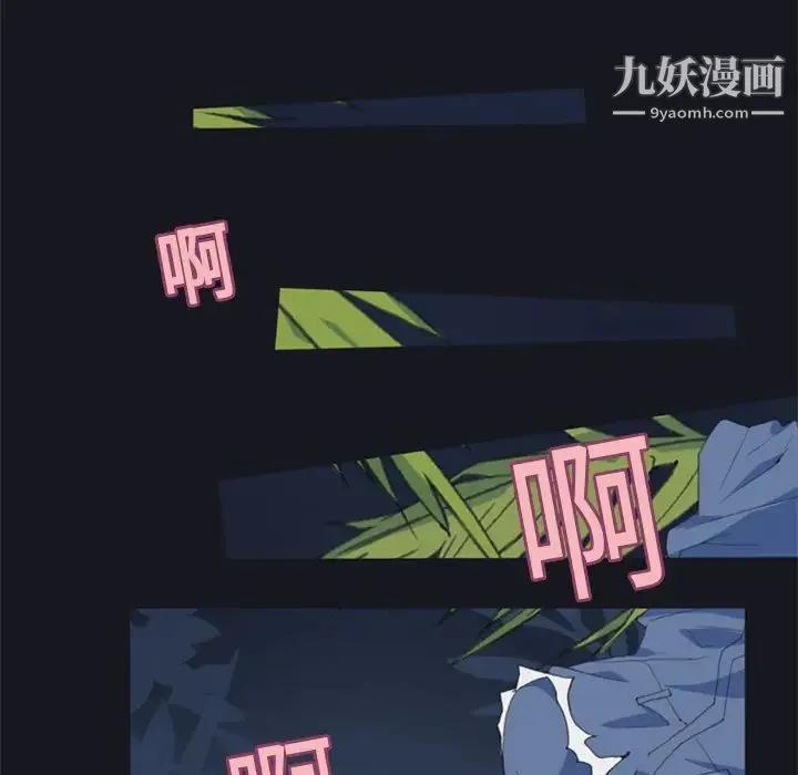 15少女漂流记 - 第3话 - page 79