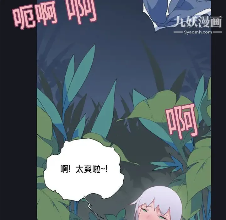 15少女漂流记 - 第3话 - page 80