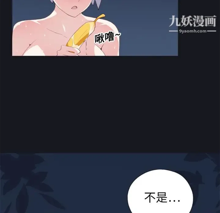 15少女漂流记 - 第3话 - page 89