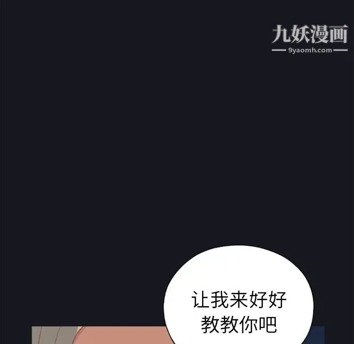 15少女漂流记 - 第3话 - page 94