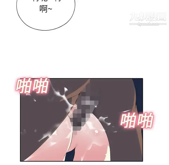 15少女漂流记 - 第22话 - page 13