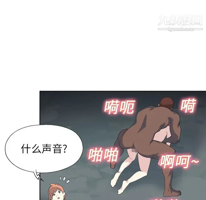 15少女漂流记 - 第22话 - page 14