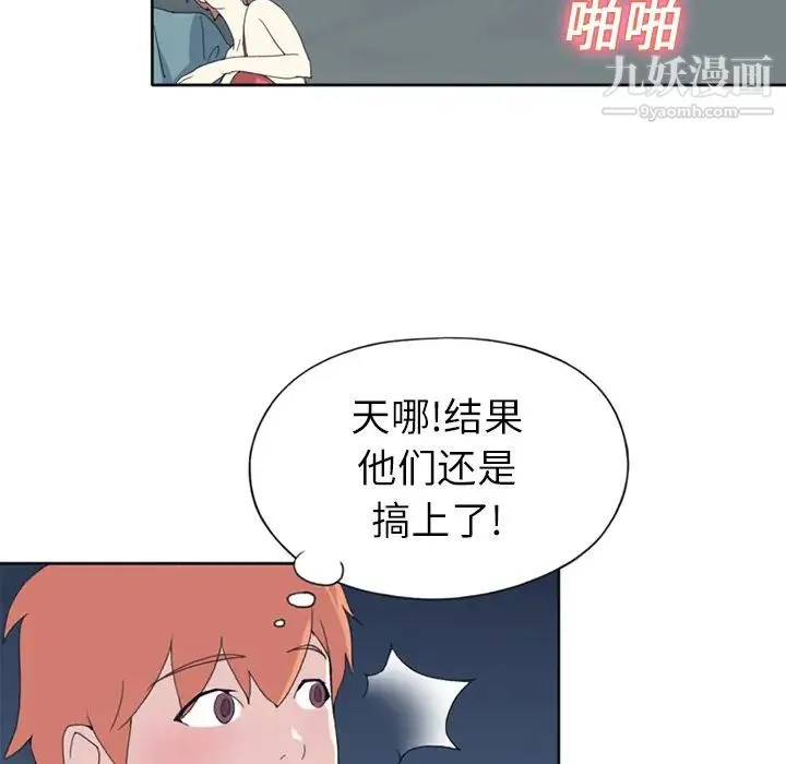 15少女漂流记 - 第22话 - page 15