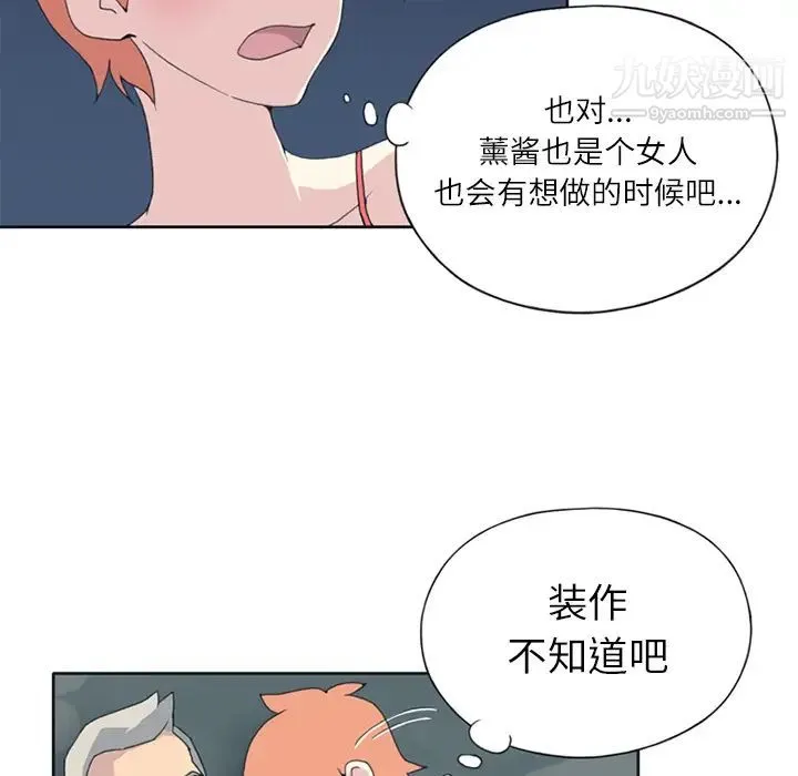 15少女漂流记 - 第22话 - page 16