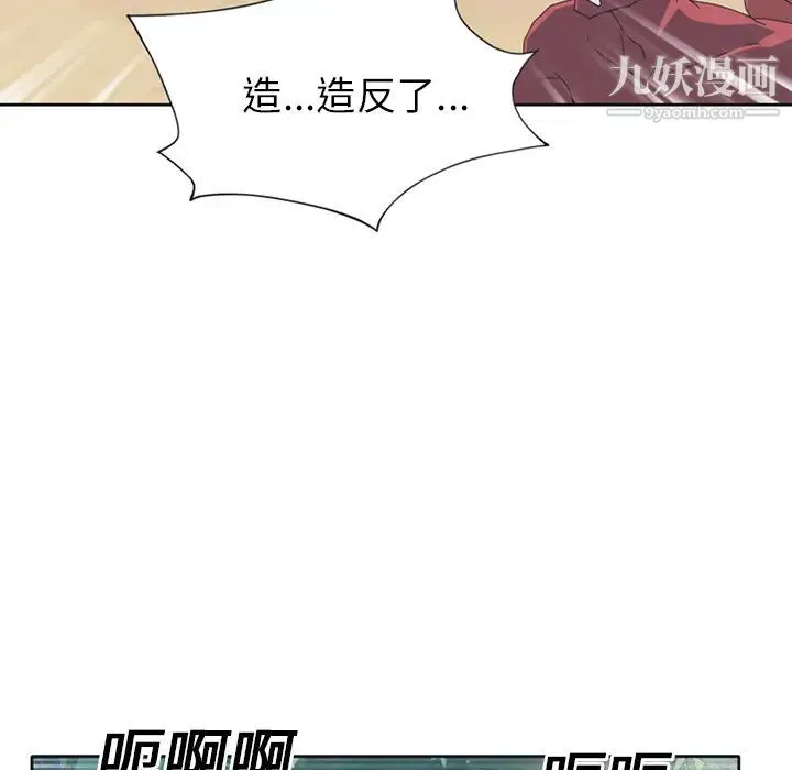 15少女漂流记 - 第22话 - page 41