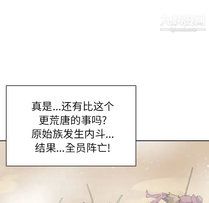 15少女漂流记 - 第22话 - page 44