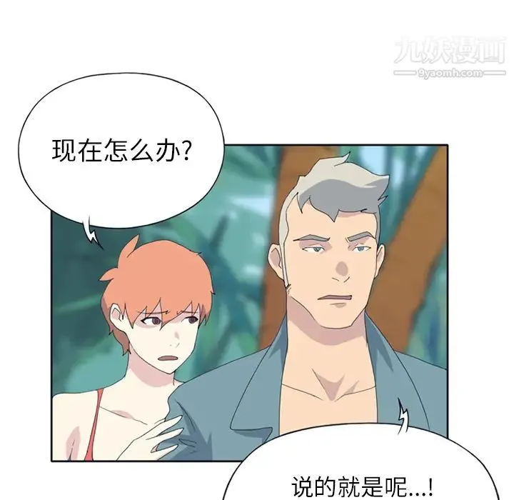 15少女漂流记 - 第22话 - page 47