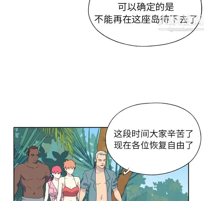 15少女漂流记 - 第22话 - page 48