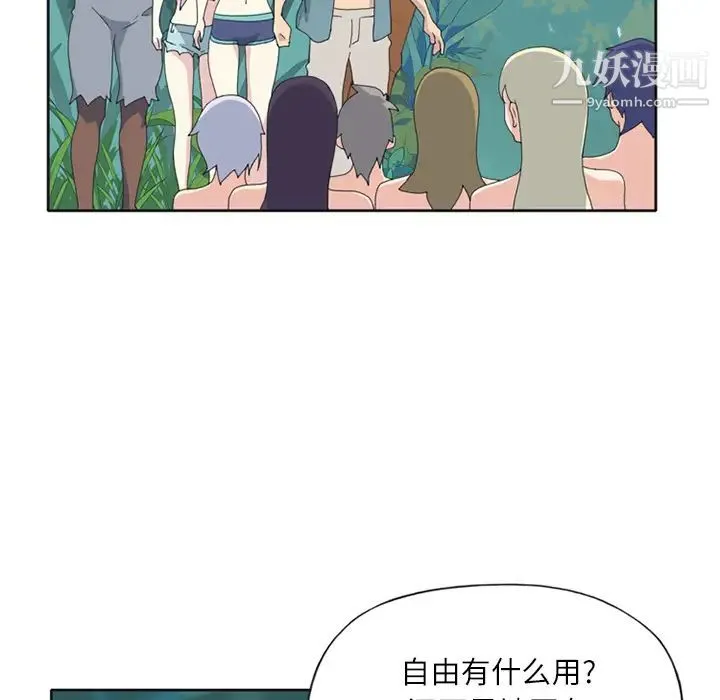 15少女漂流记 - 第22话 - page 49