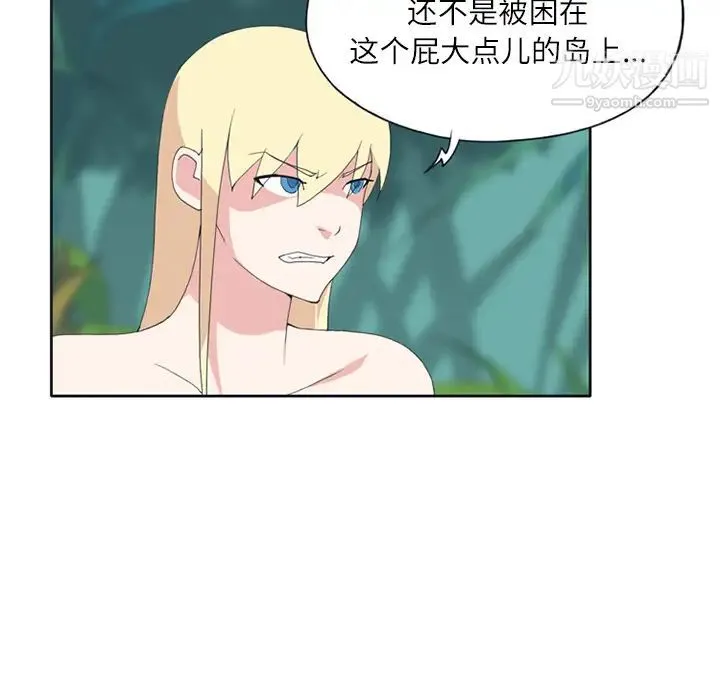 15少女漂流记 - 第22话 - page 50