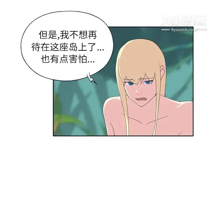 15少女漂流记 - 第22话 - page 52
