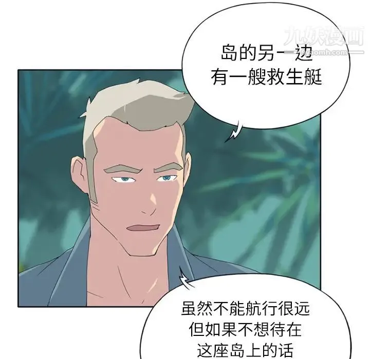 15少女漂流记 - 第22话 - page 53