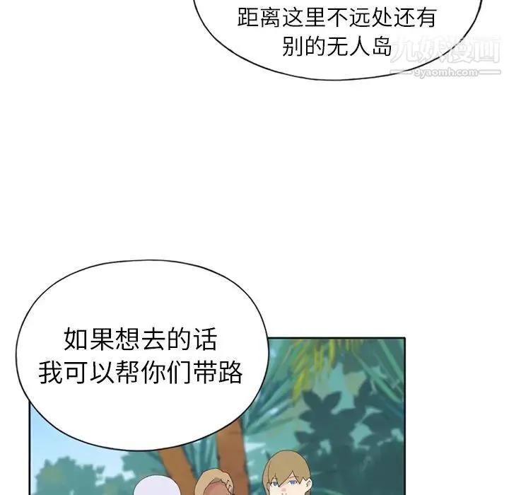 15少女漂流记 - 第22话 - page 54