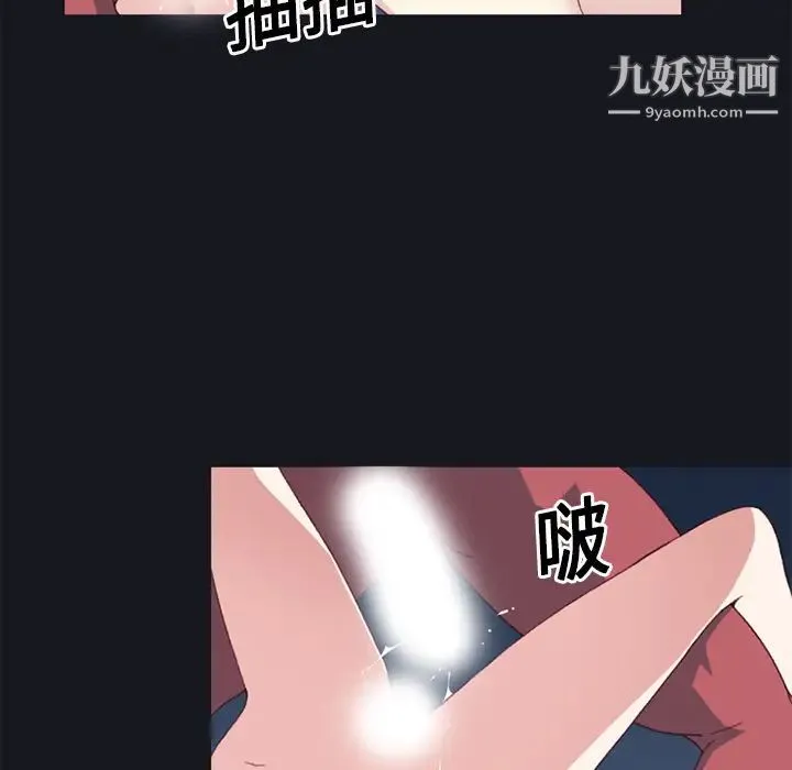 15少女漂流记 - 第17话 - page 6