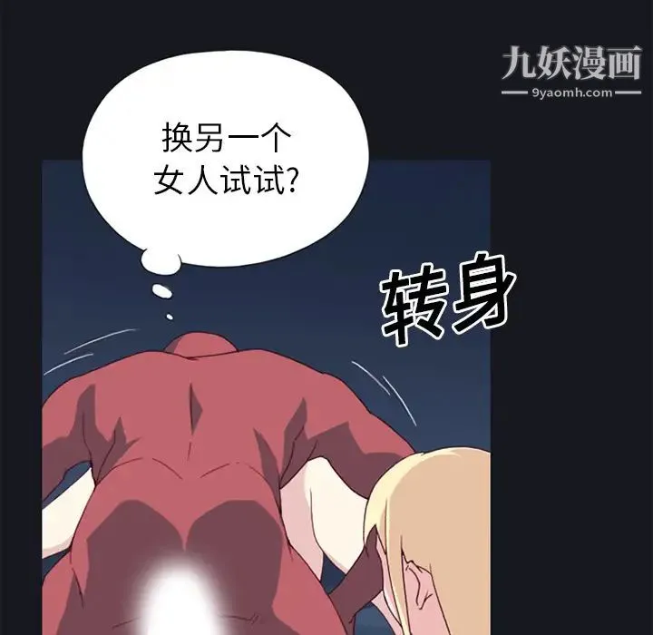 15少女漂流记 - 第17话 - page 8