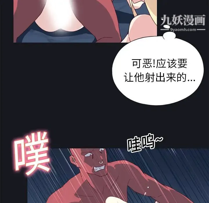 15少女漂流记 - 第17话 - page 9