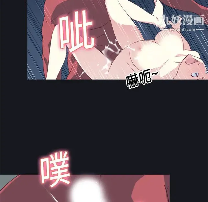 15少女漂流记 - 第17话 - page 10