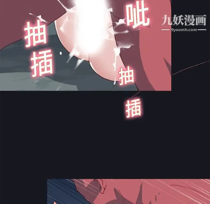 15少女漂流记 - 第17话 - page 11