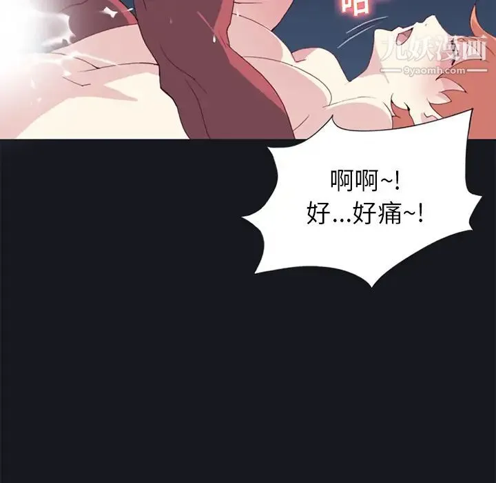 15少女漂流记 - 第17话 - page 15