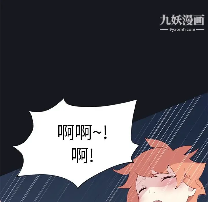 15少女漂流记 - 第17话 - page 16